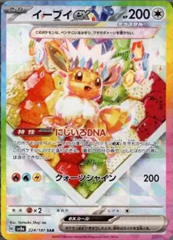 Pokemon Card Terastal Festival ex sv8a 10 Box Set Japanese w/shrink - Image 5