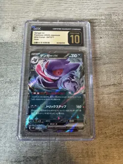 CGC 10 Pristine Gengar EX 047/071 Wild Force 2024 Japanese Pokemon Card TCG - Image 1