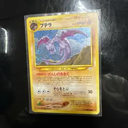POKEMON CARD JAPANESE - AERODACTYL 142 HOLO NEO 3 PLAYED - Image 3