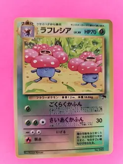 Vileplume Reverse Holo Japanese Southern Island Promo Pokemon Card WOTC - Image 2