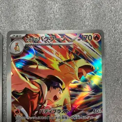 Misty's Psyduck Ethan's Typhlosion AR set 071/063 sv9a Pokemon Card Japanese - Image 3