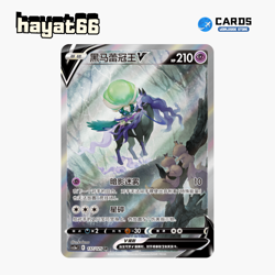 Pokemon TCG S-Chinese Shadow Rider Calyrex V SR CS3aC-137 Single Card - Image 1