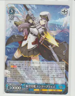 Enterprise RR Weiss Card AZL/S119-099 Japanese Azur Lane Vol 2 - Image 1