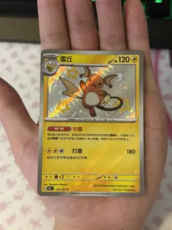 Pokemon TCG S-Chinese 151C shiny Raichu 155/151 S Foil Mint Card - Image 1