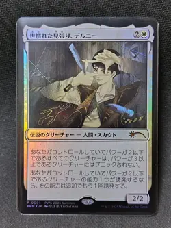 MTG Delney & Inti Foil Promo Set PWS 2025 Summer PRM NM Lot of 2 Cards - Image 2