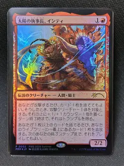 MTG Delney & Inti Foil Promo Set PWS 2025 Summer PRM NM Lot of 2 Cards - Image 3