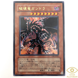Gandora the Dragon of Destruction Ultra Rare VB8-JP001 Japanese YuGiOh - EX - Image 1