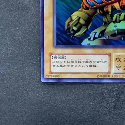 NM Slot Machine MR-28 Ultra Rare YuGiOh 270 - Image 4