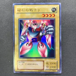 NM Slot Machine MR-28 Ultra Rare YuGiOh 270 - Image 1