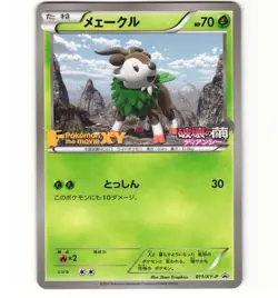 Japanese Pokemon Skiddo 011/XY-P CoroCoro Promo MP Card - Image 1