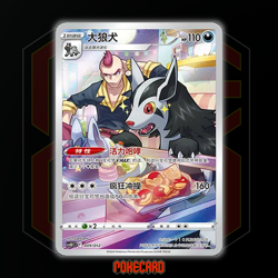Mightyena CSUC-009/012 Pokemon Card Chinese - Image 1