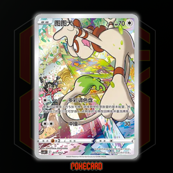 Smeargle CSUC-011/012 Pokemon Card Chinese - Image 1
