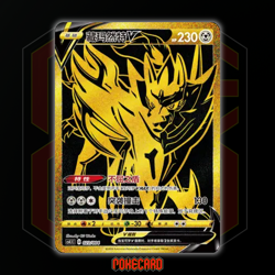 Zamazenta V CS4.1C-023/004 Pokemon Card Chinese - Image 1