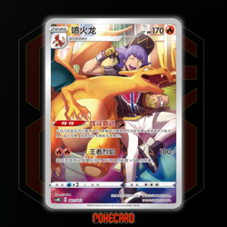 Charizard CSMC-001/012 Pokemon Card Chinese - Image 1
