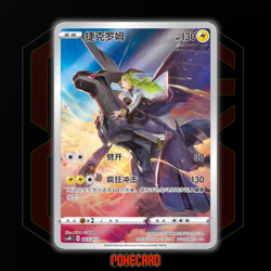 Zekrom CSMC-003/012 Pokemon Card Chinese - Image 1
