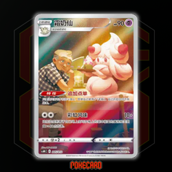 Alcremie CSMC-005/012 Pokemon Card Chinese - Image 1