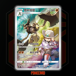 Kleavor CSMC-007/012 Pokemon Card Chinese - Image 1