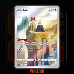 Hoothoot CSMC-012/012 Pokemon Card Chinese - Image 1