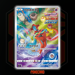 Deoxys CSJC-005/011 Pokemon Card Chinese - Image 1