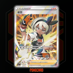 Bea CSJC-013/011 Pokemon Card Chinese - Image 1