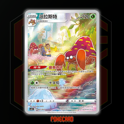 Parasect CSUC-001/012 Pokemon Card Chinese - Image 1