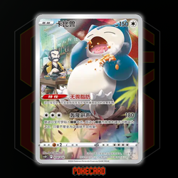 Snorlax CSUC-010/012 Pokemon Card Chinese - Image 1