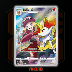 Braixen CSUC-013/012 Pokemon Card Chinese - Image 1