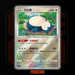 Snorlax CSZC-018/066 Pokemon Card Chinese - Image 1