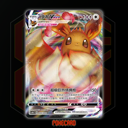 Eevee VMAX CS0LC-004/004 Pokemon Card Chinese - Image 1