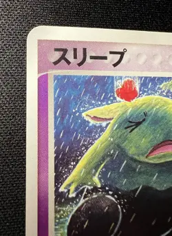 Drowzee 044/086 LP - Japanese Pokemon Card - Holon Research Tower 1ED - Image 3