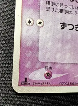 Drowzee 044/086 LP - Japanese Pokemon Card - Holon Research Tower 1ED - Image 5