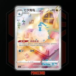 Altaria CSJC-008/011 Pokemon Card Chinese - Image 1