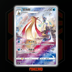 Milotic CSUC-004/012 Pokemon Card Chinese - Image 1