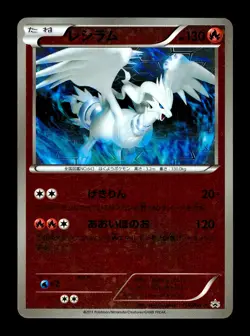 [MP] Reshiram 110/BW-P Reverse Holo Japanese Battle Gift Set Promo Pokemon B - Image 1
