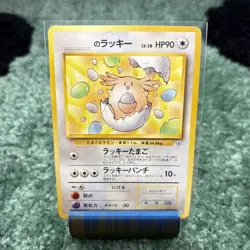 ___’s chansey No. 113 Lucky Egg Pokemon Gym Challenge Promo Japanese NM-LP - Image 1