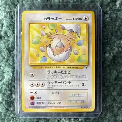 ___’s chansey No. 113 Lucky Egg Pokemon Gym Challenge Promo Japanese NM-LP - Image 3