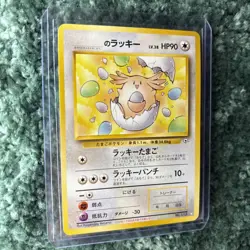 ___’s chansey No. 113 Lucky Egg Pokemon Gym Challenge Promo Japanese NM-LP - Image 4