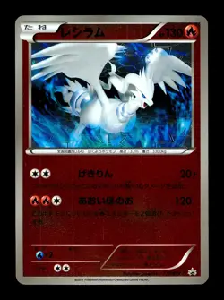 [MP] Reshiram 110/BW-P Reverse Holo Japanese Battle Gift Set Promo Pokemon A - Image 1