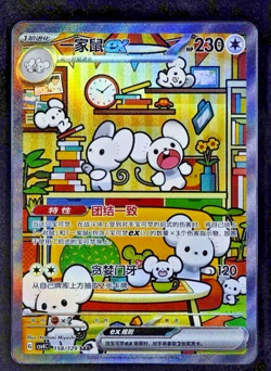 Pokemon S-Chinese Prize Turn Mausholdex+arcanine ex SAR Full Art NM - Image 3
