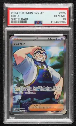 Super Rare - Kofu Japanese Pokemon SV7: Stellar Miracle PSA 10 GEM MT o9i - Image 1