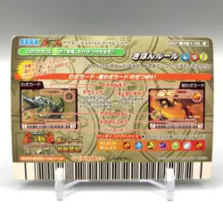 Emerald Garden Dinosaur Kyoryu King TCG Trading Card 4+ 105 Sega Japan uu090 - Image 4