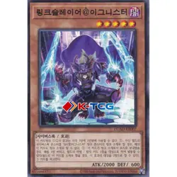 Yugioh Card "Linkslayer @Ignister" DUAD-KR007 Korean Ver Normal - Image 1