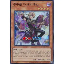 Yugioh Card "Medius the Pure" DUAD-KR008 Korean Ver Super Rare - Image 1