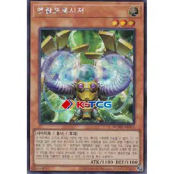 Yugioh Card "Mind Procedure" DUAD-KR015 Korean Ver Secret Rare - Image 1