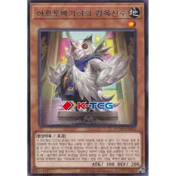Yugioh Card "Artmage Power Patron" DUAD-KR012 Korean Ver Rare - Image 1