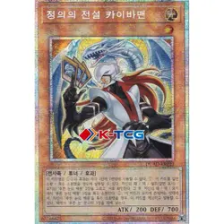 Yugioh Card "Kaibaman the Legend" DUAD-KR021 Korean Ver Prismatic Secret Rare - Image 1