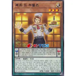 Yugioh Card "Chef de Nouvelles" DUAD-KR023 Korean Ver Normal - Image 1