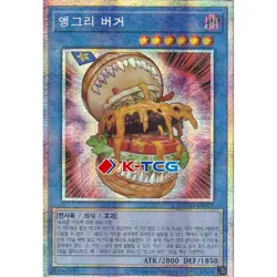 Yugioh Card "Angry Burger" DUAD-KR029 Korean Ver Prismatic Secret Rare - Image 1