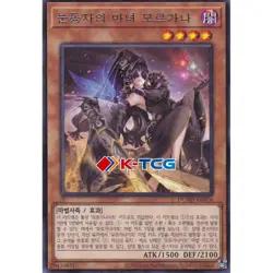 Yugioh Card "Morgana the Witch of Eyes" DUAD-KR026 Korean Ver Rare - Image 1