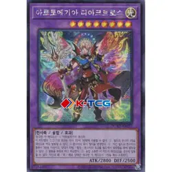 Yugioh Card "Artmage Diactorus" DUAD-KR032 Korean Ver Secret Rare - Image 1